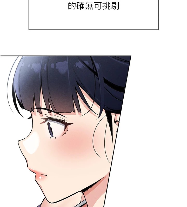 第1话-欲尝禁果的女儿 - 第216.jpg页