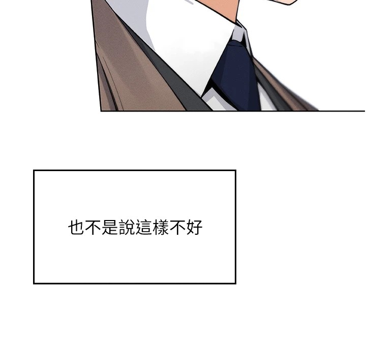 第1话-欲尝禁果的女儿 - 第218.jpg页