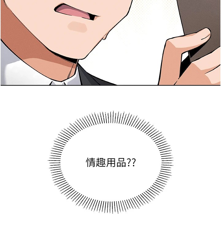 第1话-欲尝禁果的女儿 - 第237.jpg页