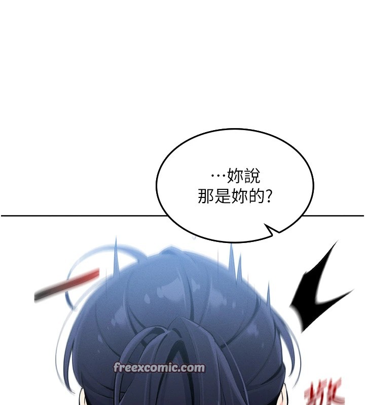 第1话-欲尝禁果的女儿 - 第238.jpg页