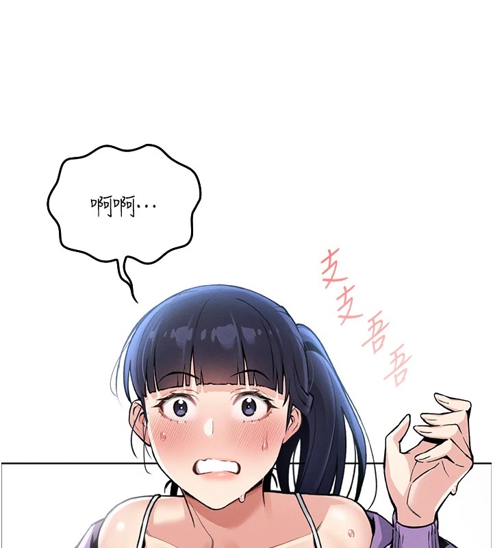 第1话-欲尝禁果的女儿 - 第240.jpg页