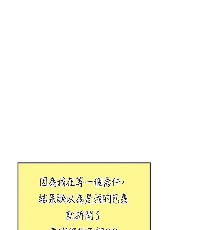 第1话-欲尝禁果的女儿 - 第251.jpg页