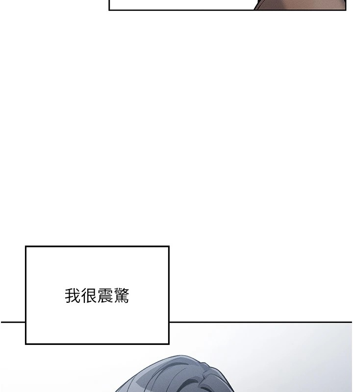 第1话-欲尝禁果的女儿 - 第253.jpg页