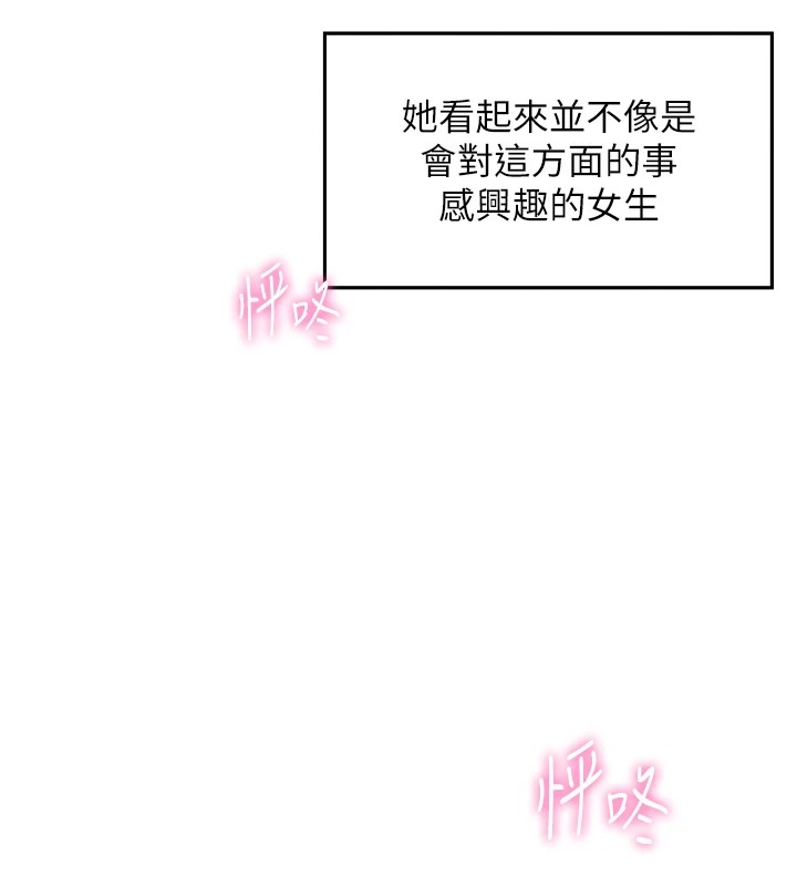 第1话-欲尝禁果的女儿 - 第255.jpg页
