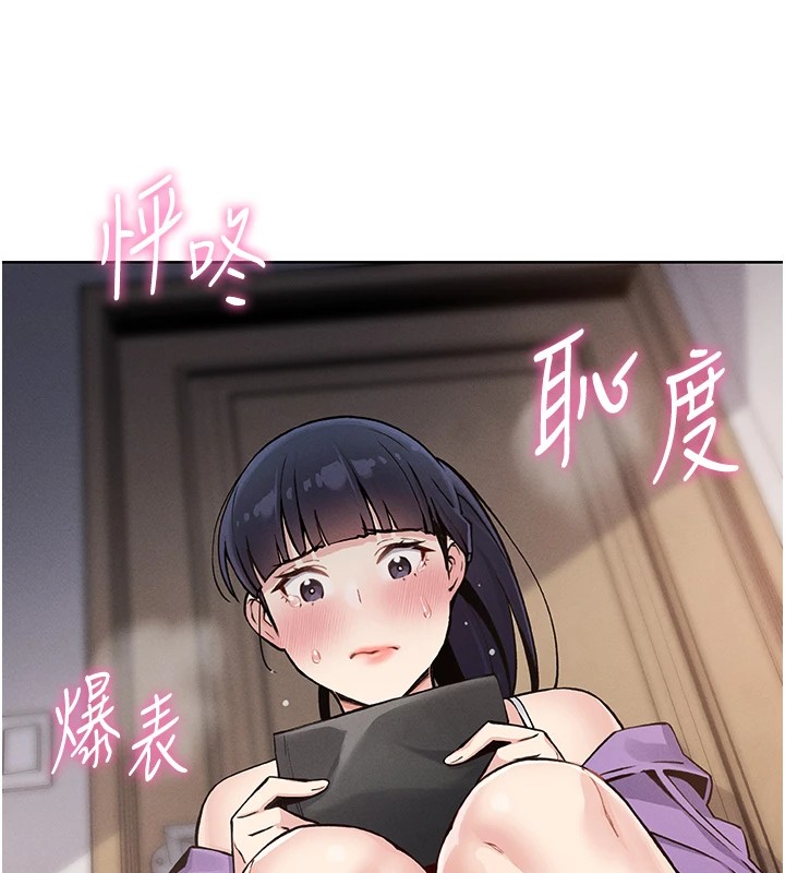 第1话-欲尝禁果的女儿 - 第256.jpg页