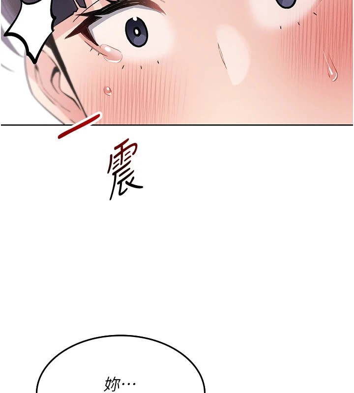 第1话-欲尝禁果的女儿 - 第260.jpg页