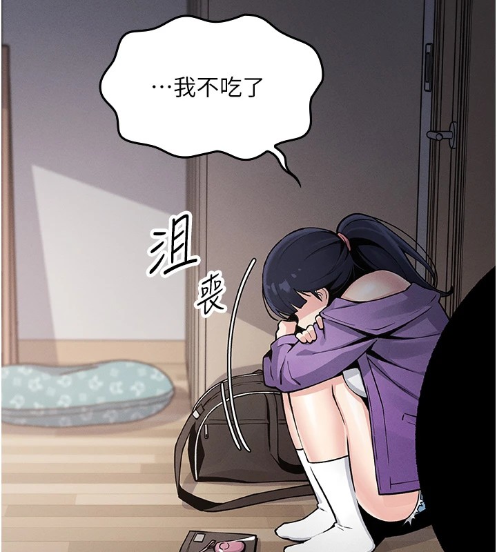 第1话-欲尝禁果的女儿 - 第263.jpg页