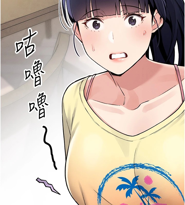 第1话-欲尝禁果的女儿 - 第277.jpg页