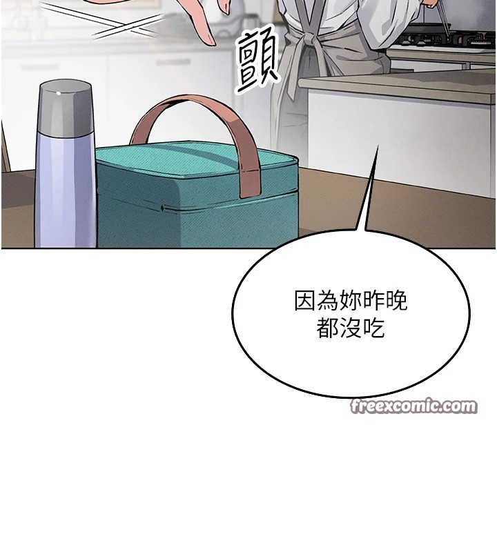 第1话-欲尝禁果的女儿 - 第280.jpg页