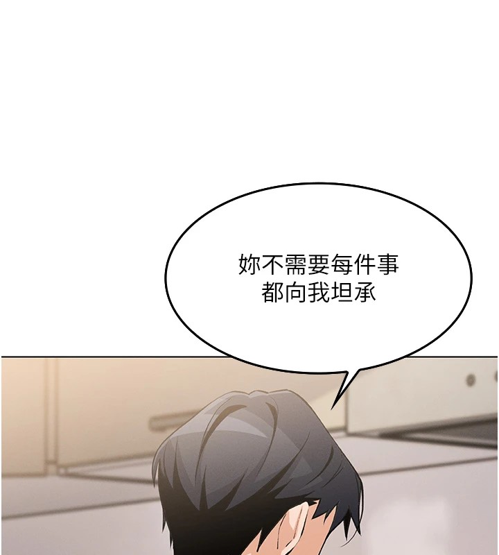 第1话-欲尝禁果的女儿 - 第281.jpg页