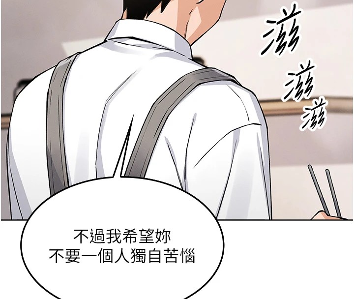 第1话-欲尝禁果的女儿 - 第282.jpg页