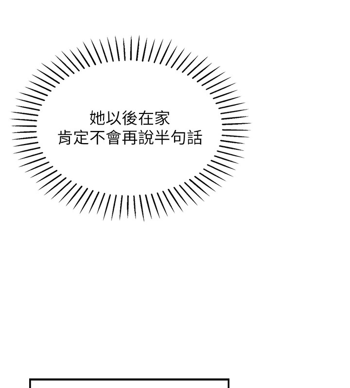 第1话-欲尝禁果的女儿 - 第290.jpg页