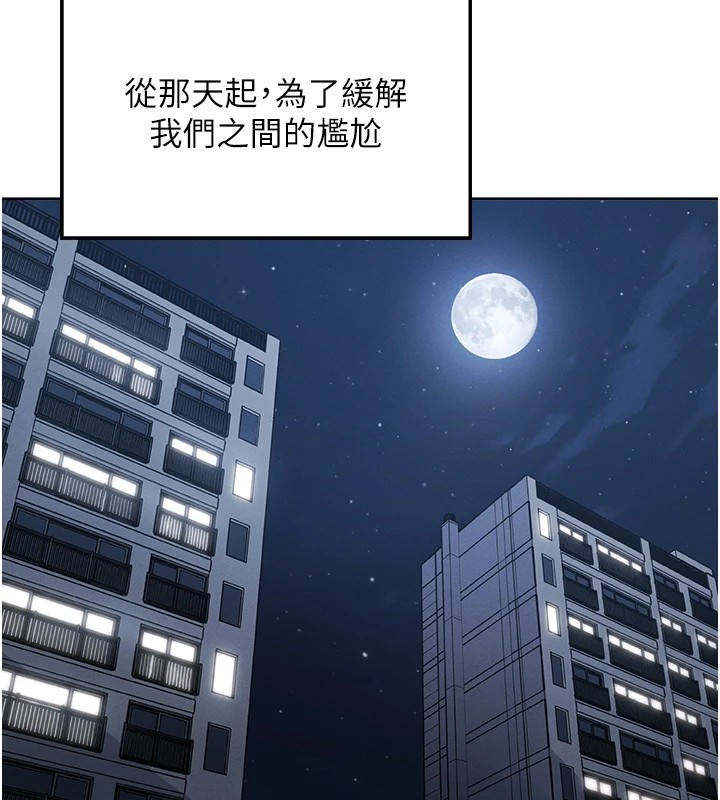第1话-欲尝禁果的女儿 - 第291.jpg页