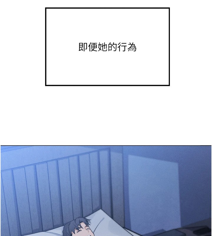 第1话-欲尝禁果的女儿 - 第295.jpg页