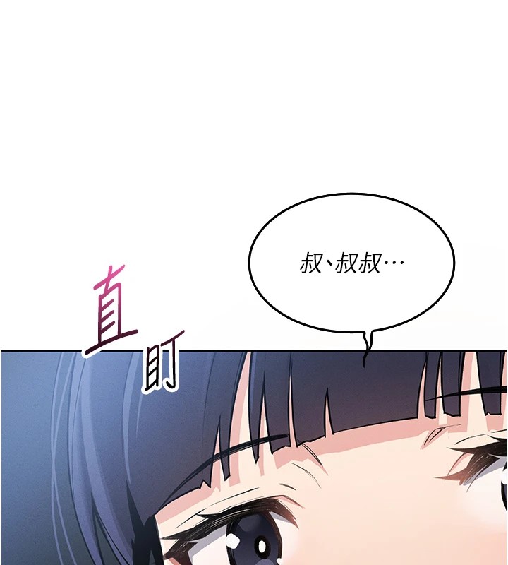 第1话-欲尝禁果的女儿 - 第299.jpg页