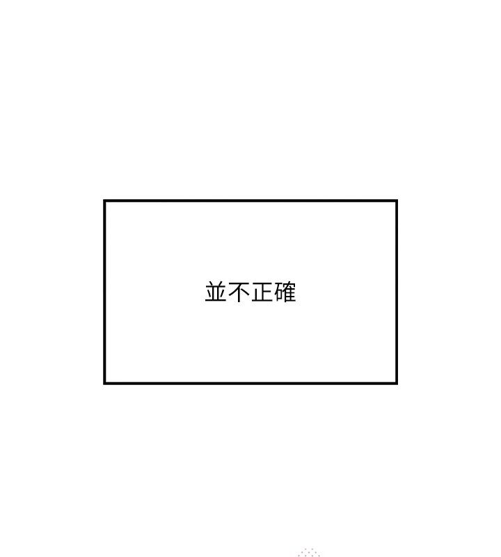 第1话-欲尝禁果的女儿 - 第307.jpg页