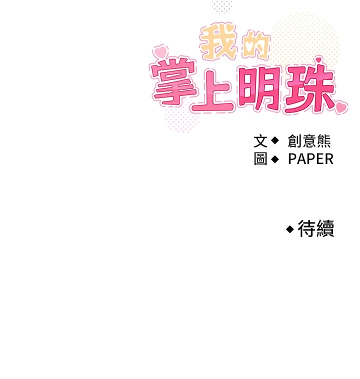 第1话-欲尝禁果的女儿 - 第308.jpg页