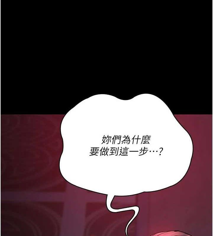 第104话-佳仪的后穴… - 第7.jpg页