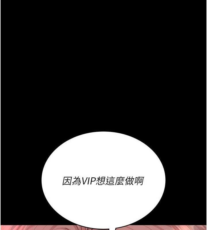 第104话-佳仪的后穴… - 第11.jpg页