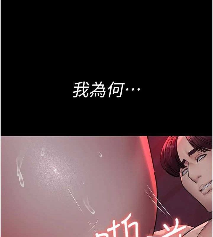 第104话-佳仪的后穴… - 第55.jpg页