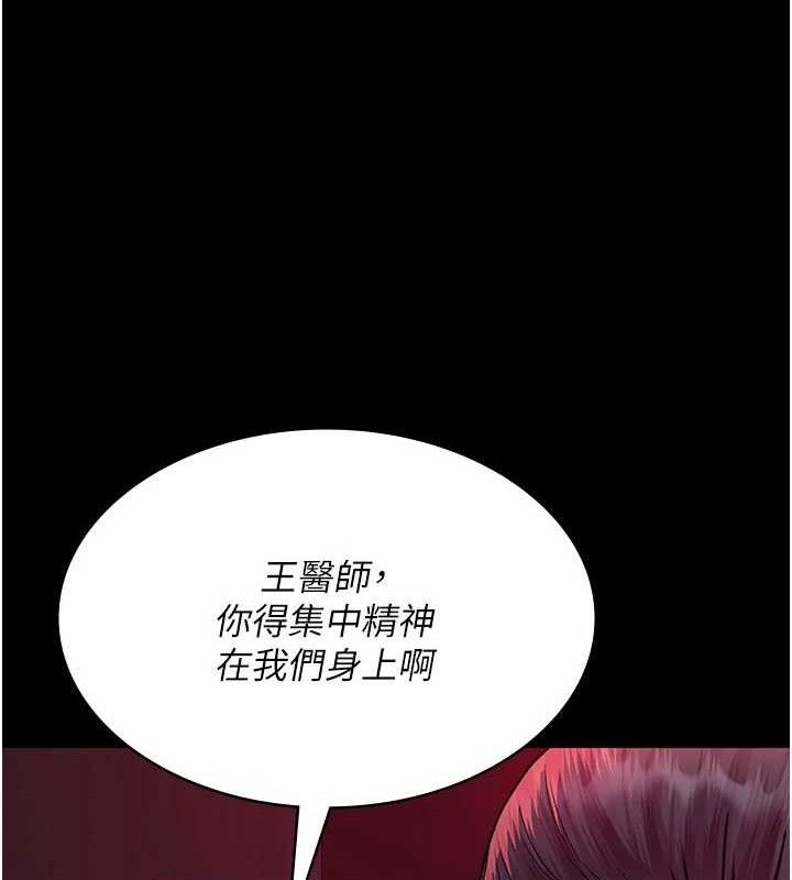 第104话-佳仪的后穴… - 第100.jpg页