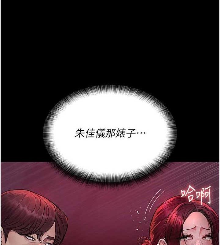 第104话-佳仪的后穴… - 第125.jpg页