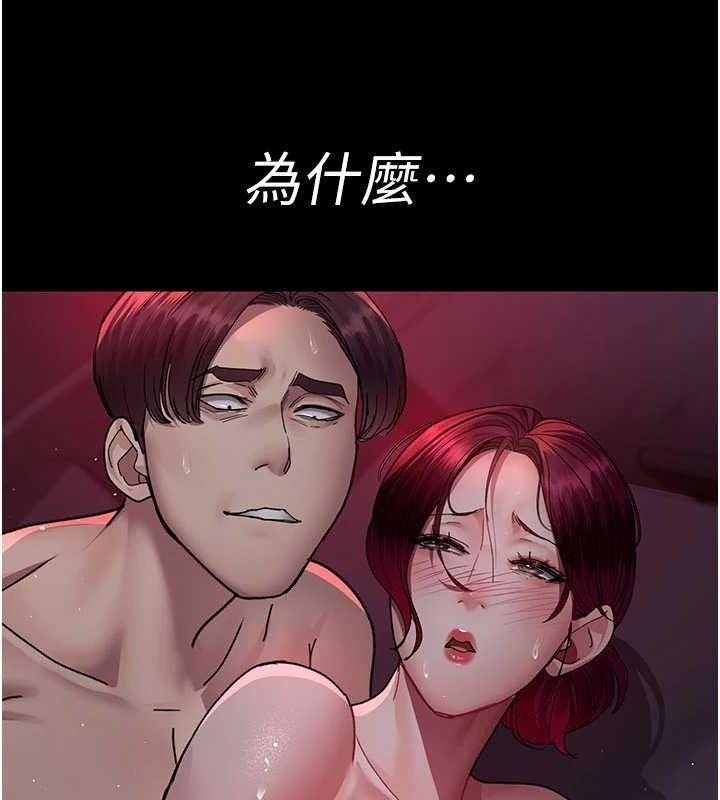 第104话-佳仪的后穴… - 第132.jpg页