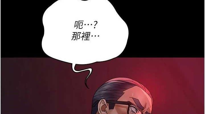 第104话-佳仪的后穴… - 第152.jpg页
