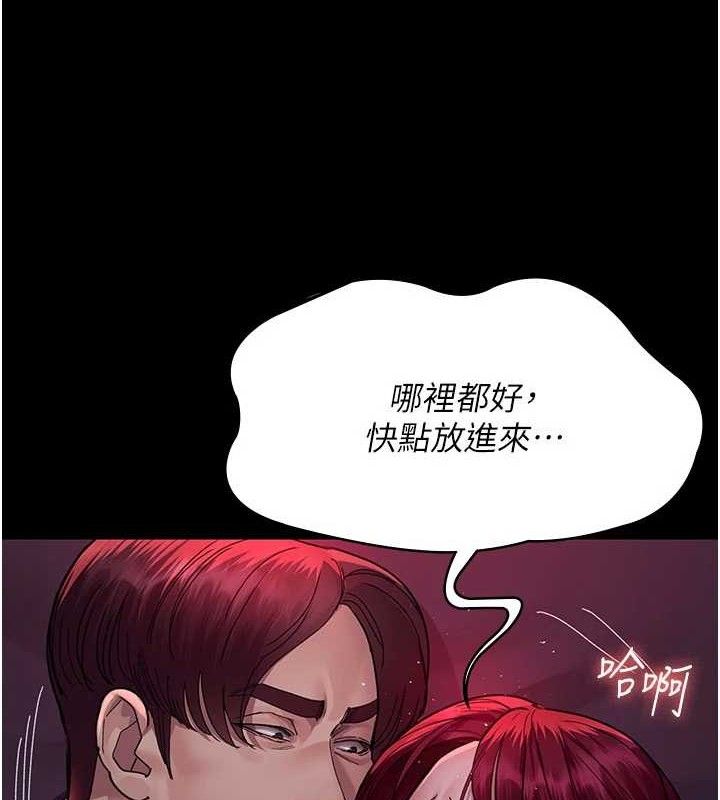 第104话-佳仪的后穴… - 第161.jpg页