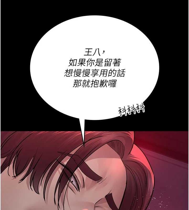 第104话-佳仪的后穴… - 第170.jpg页