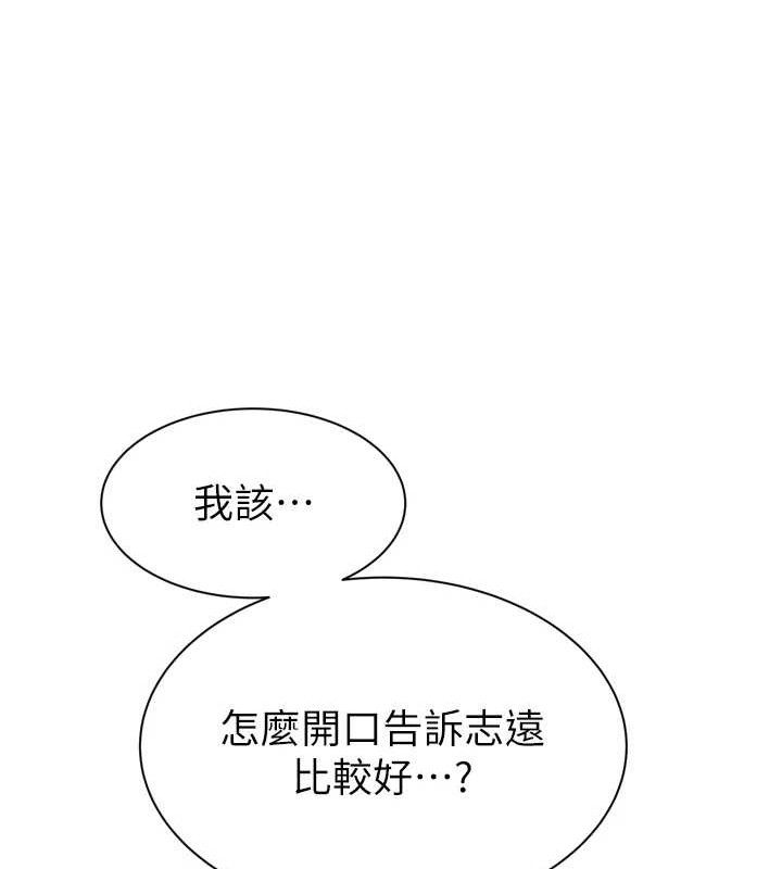 第96话-令人激动的新婚生活♥ - 第9.jpg页