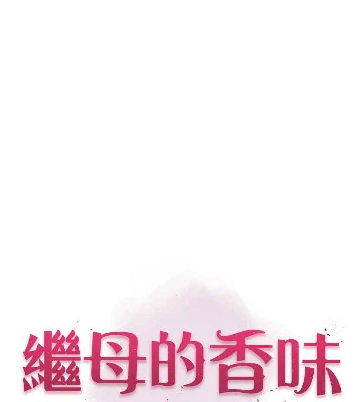第96话-令人激动的新婚生活♥ - 第12.jpg页