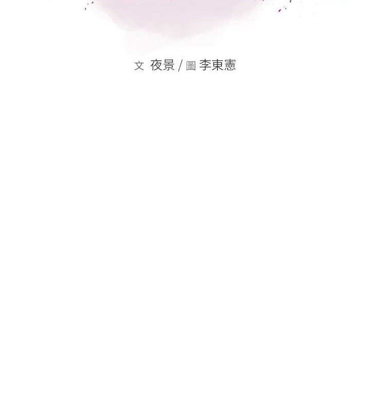 第96话-令人激动的新婚生活♥ - 第13.jpg页
