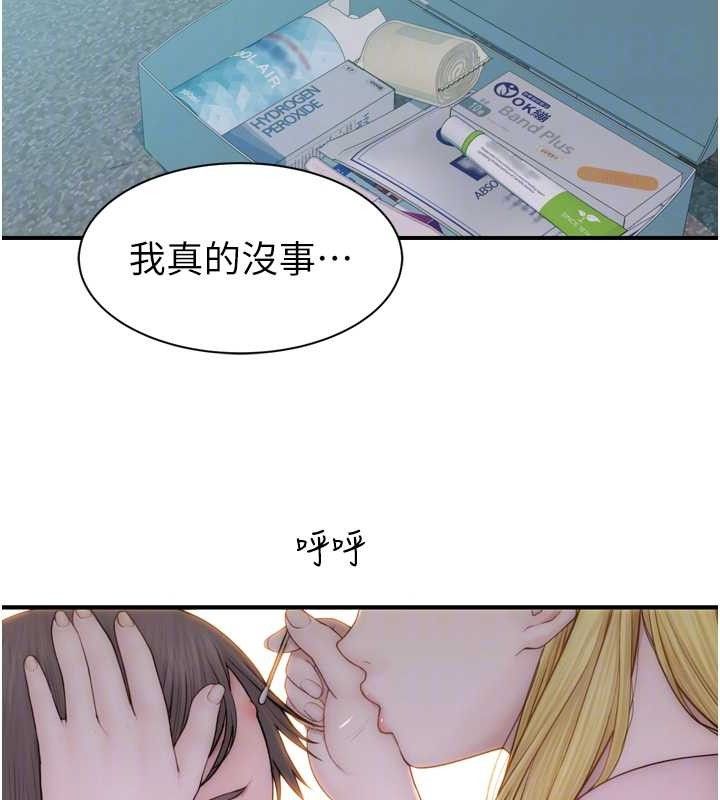 第96话-令人激动的新婚生活♥ - 第17.jpg页