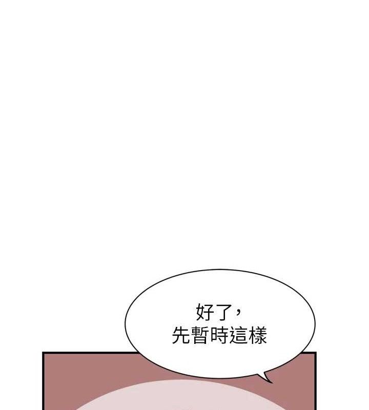 第96话-令人激动的新婚生活♥ - 第20.jpg页