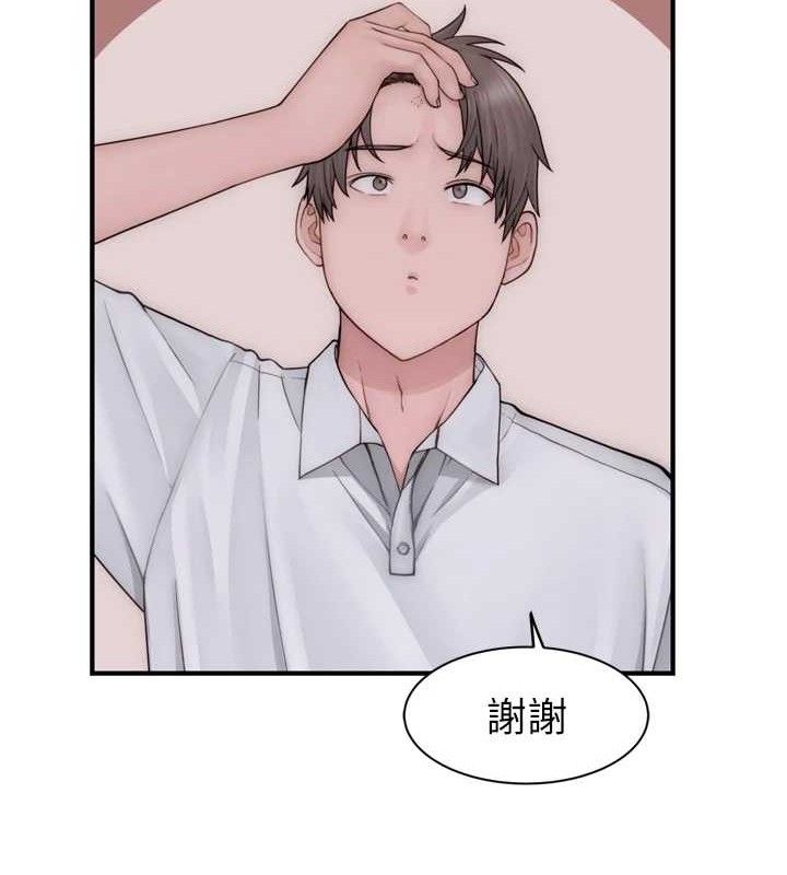 第96话-令人激动的新婚生活♥ - 第21.jpg页