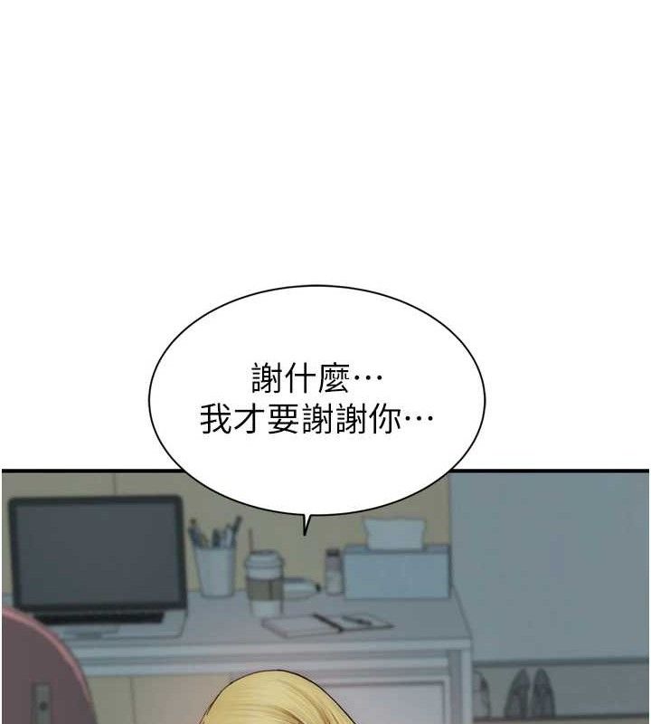 第96话-令人激动的新婚生活♥ - 第22.jpg页