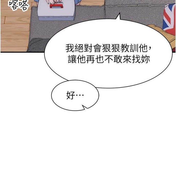 第96话-令人激动的新婚生活♥ - 第26.jpg页