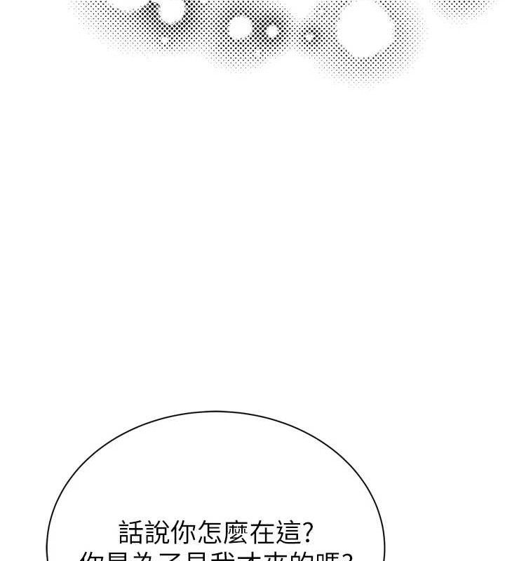 第96话-令人激动的新婚生活♥ - 第30.jpg页