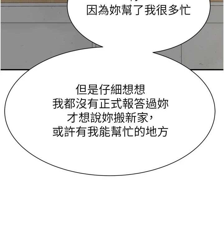 第96话-令人激动的新婚生活♥ - 第32.jpg页