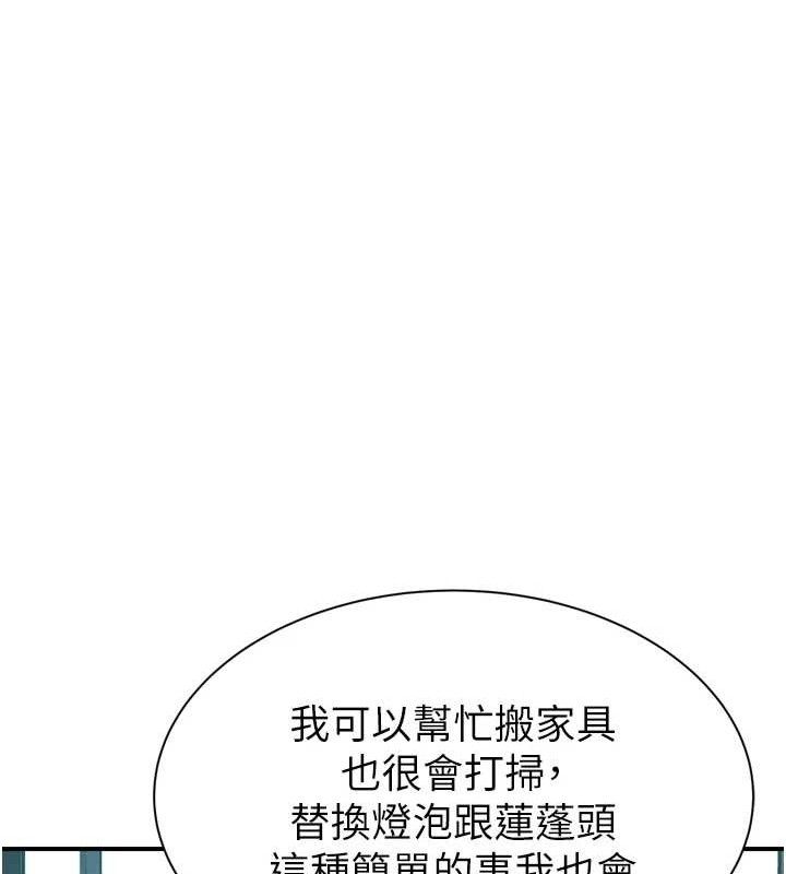 第96话-令人激动的新婚生活♥ - 第33.jpg页