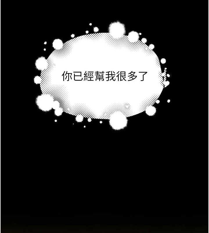 第96话-令人激动的新婚生活♥ - 第43.jpg页