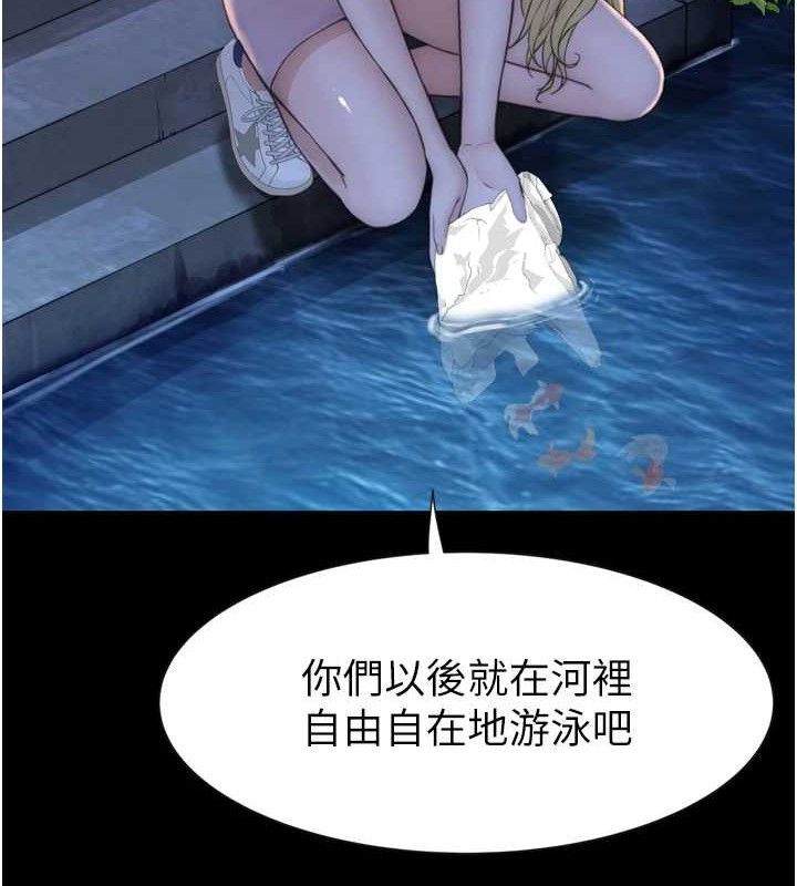 第96话-令人激动的新婚生活♥ - 第45.jpg页