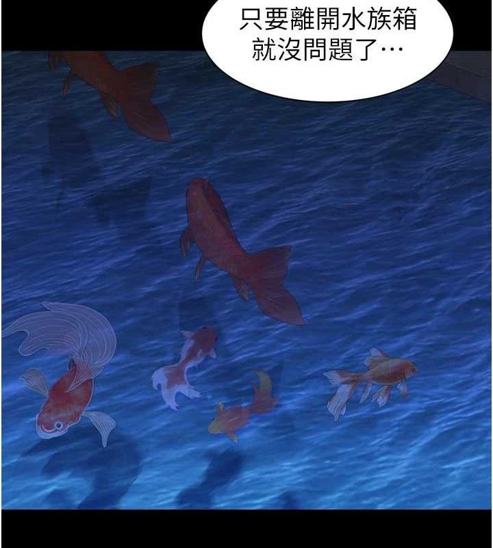 第96话-令人激动的新婚生活♥ - 第47.jpg页