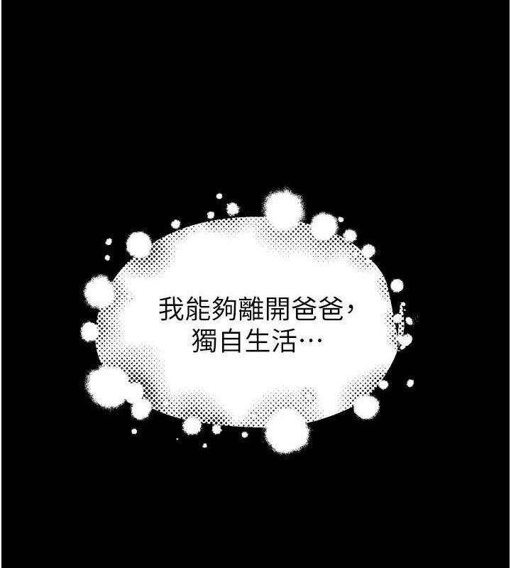 第96话-令人激动的新婚生活♥ - 第48.jpg页