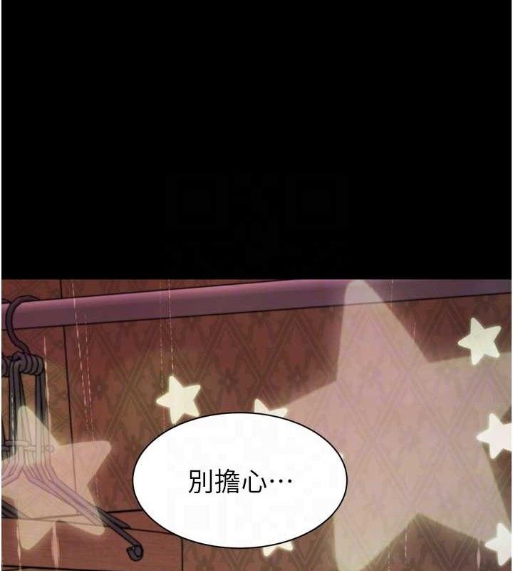 第96话-令人激动的新婚生活♥ - 第49.jpg页