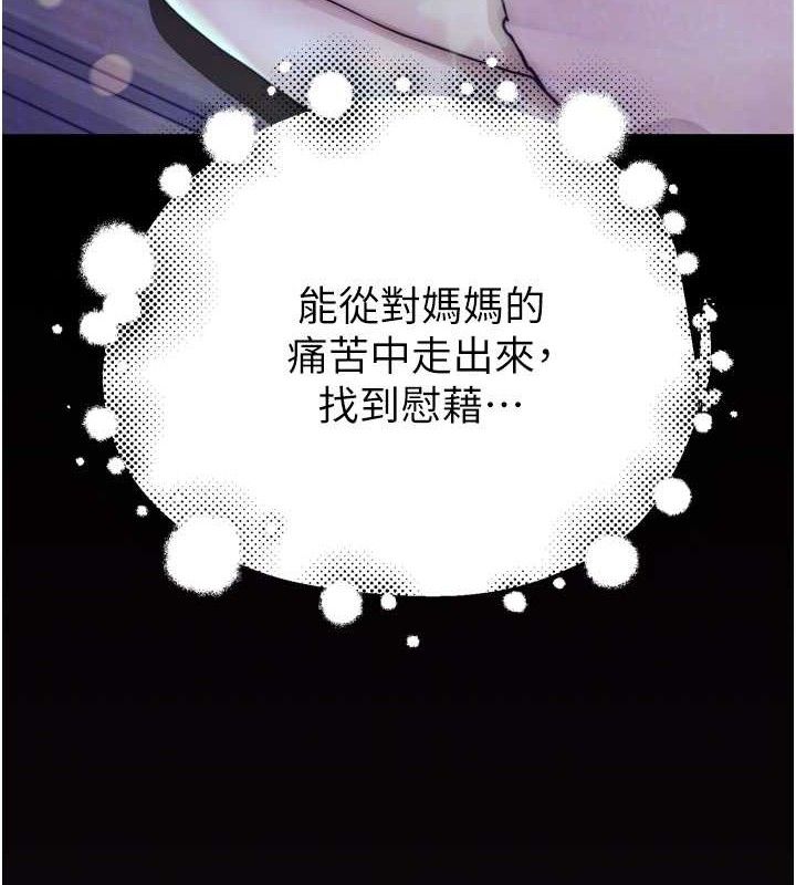 第96话-令人激动的新婚生活♥ - 第52.jpg页