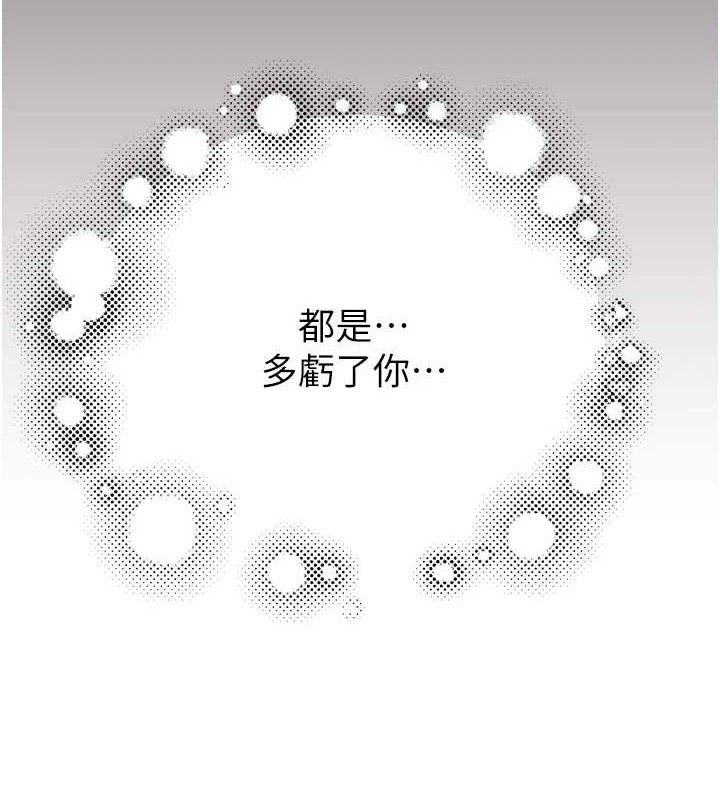 第96话-令人激动的新婚生活♥ - 第54.jpg页
