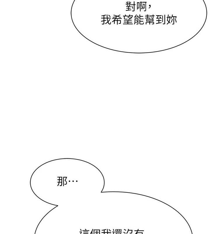 第96话-令人激动的新婚生活♥ - 第59.jpg页
