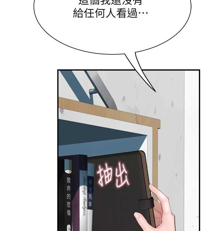 第96话-令人激动的新婚生活♥ - 第60.jpg页